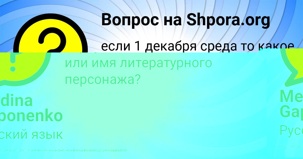 Картинка с текстом вопроса от пользователя LINA PETRENKO