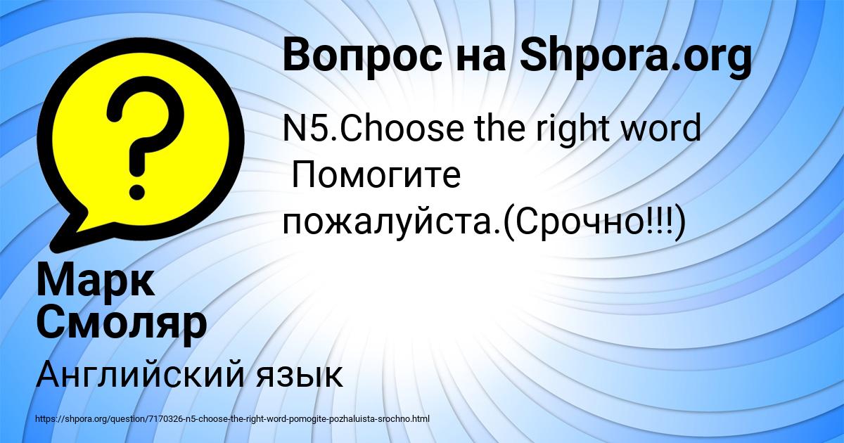 Картинка с текстом вопроса от пользователя Марк Смоляр
