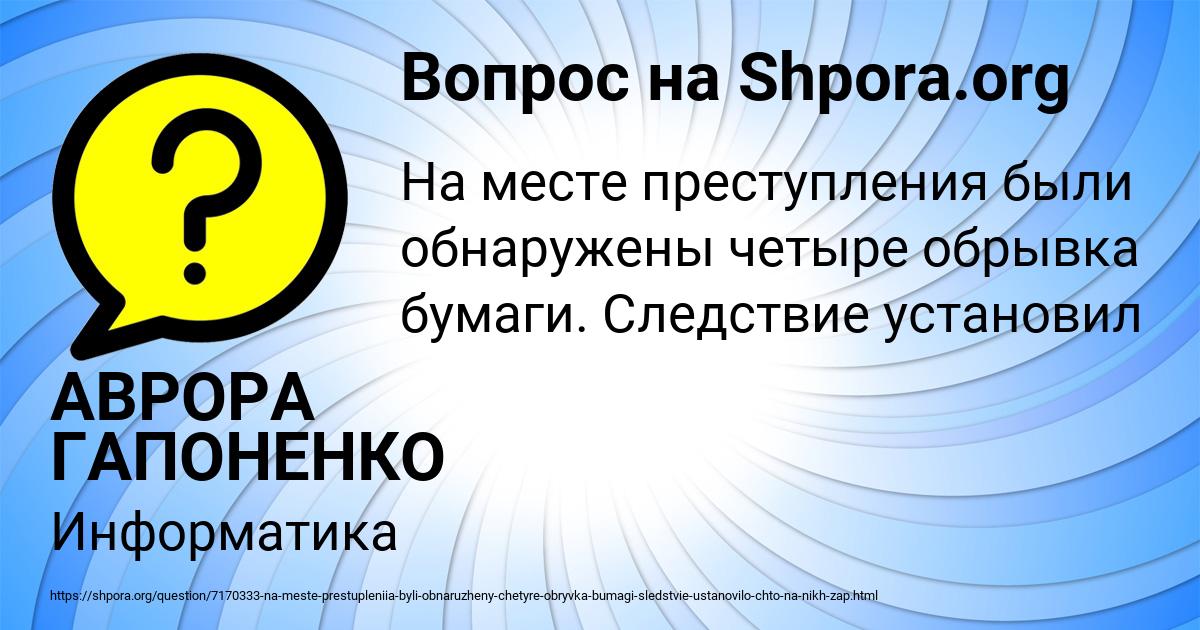 Картинка с текстом вопроса от пользователя АВРОРА ГАПОНЕНКО