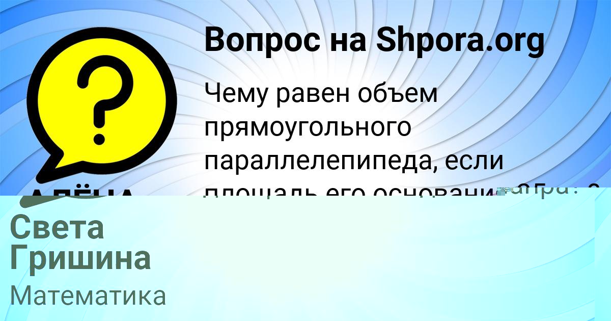 Картинка с текстом вопроса от пользователя Света Гришина