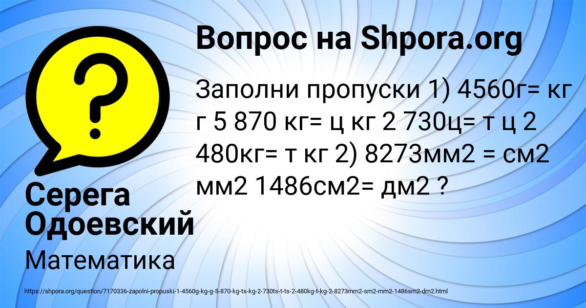 Картинка с текстом вопроса от пользователя Серега Одоевский