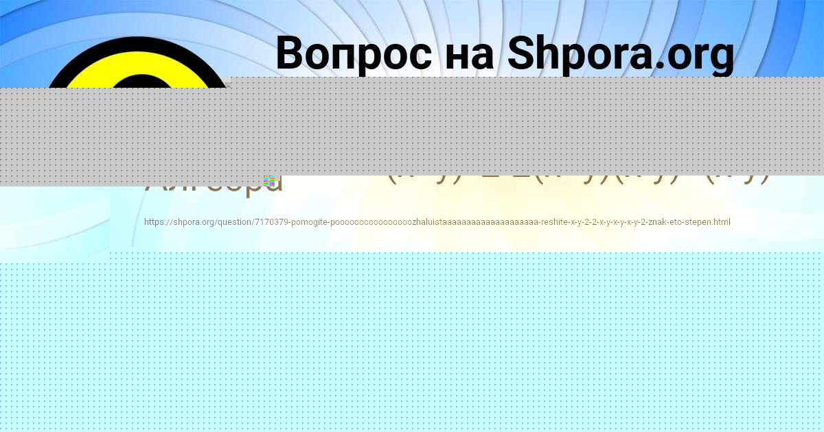 Картинка с текстом вопроса от пользователя Ксюша Базилевская
