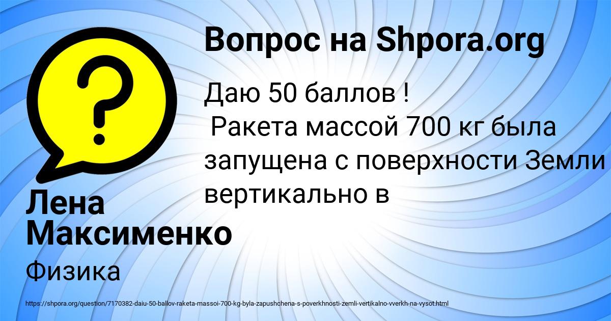 Картинка с текстом вопроса от пользователя Лена Максименко