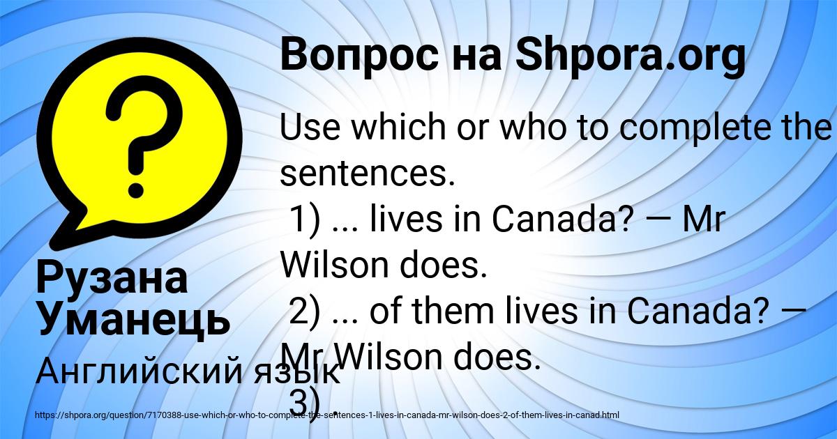 Картинка с текстом вопроса от пользователя Рузана Уманець