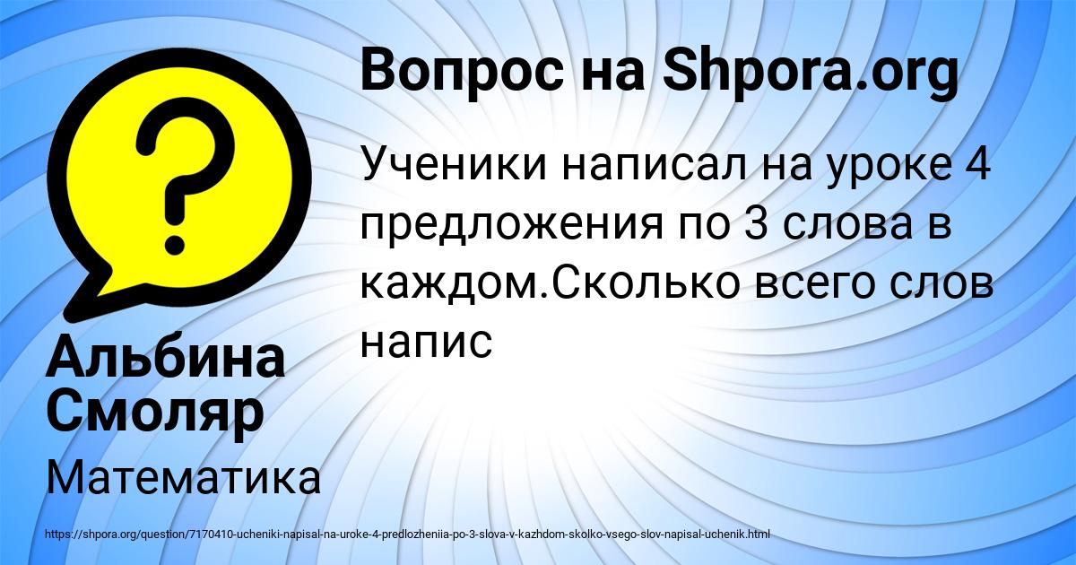 Картинка с текстом вопроса от пользователя Альбина Смоляр