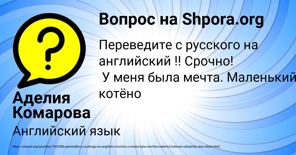 Картинка с текстом вопроса от пользователя Стас Поливин