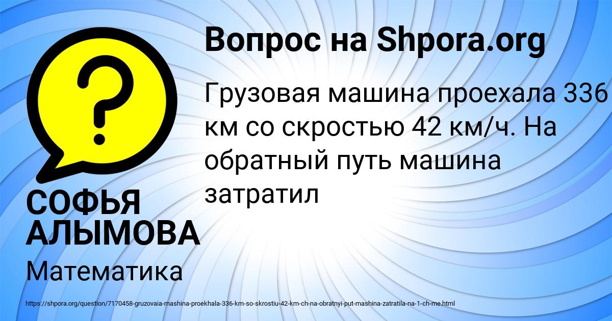 Картинка с текстом вопроса от пользователя СОФЬЯ АЛЫМОВА