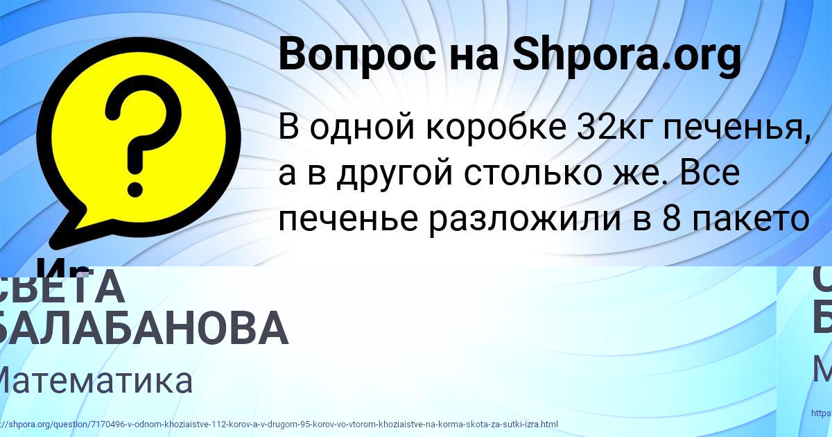 Картинка с текстом вопроса от пользователя СВЕТА БАЛАБАНОВА