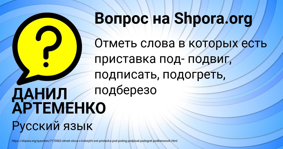 Картинка с текстом вопроса от пользователя ДАНИЛ АРТЕМЕНКО