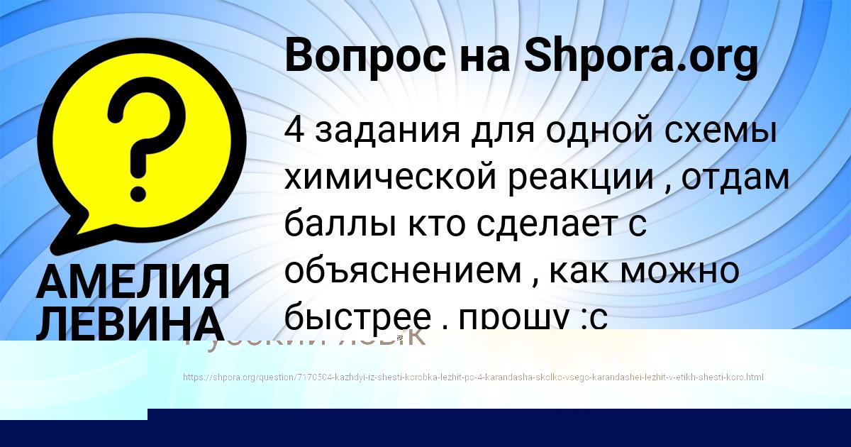 Картинка с текстом вопроса от пользователя КУРАЛАЙ СМОЛЯР
