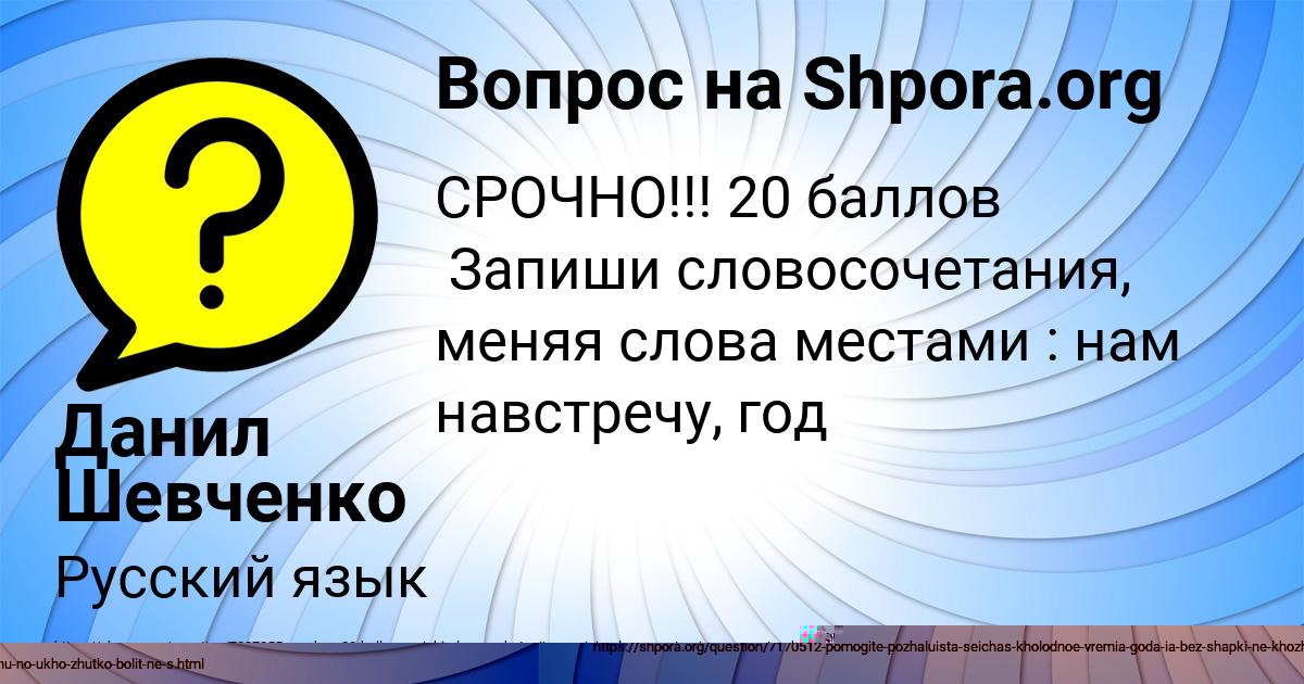 Картинка с текстом вопроса от пользователя Камила Лешкова