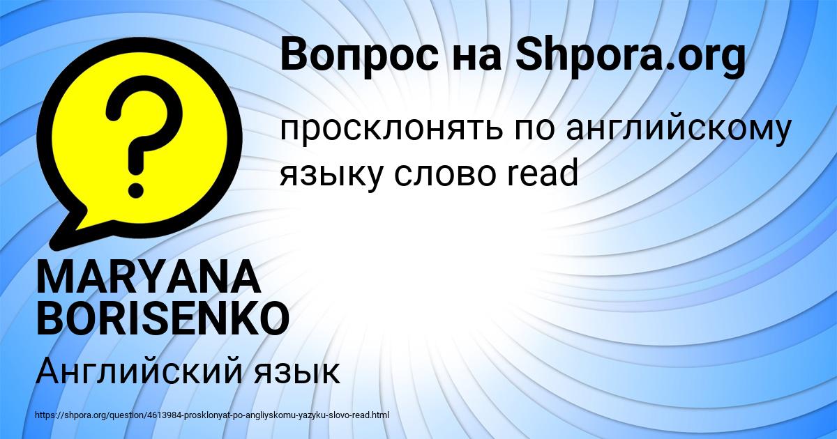 Картинка с текстом вопроса от пользователя МИЛЕНА ДЕМИДЕНКО