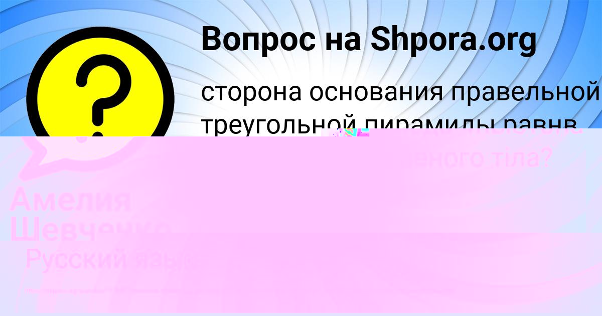 Картинка с текстом вопроса от пользователя Ника Грузинова