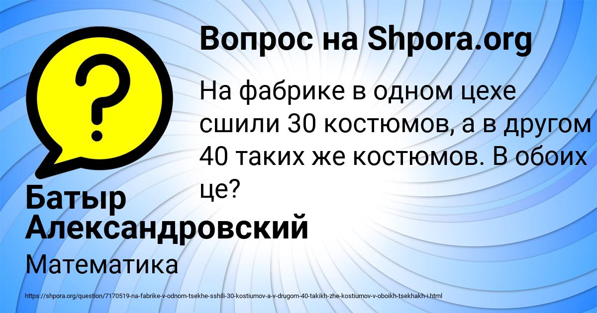 Картинка с текстом вопроса от пользователя Батыр Александровский