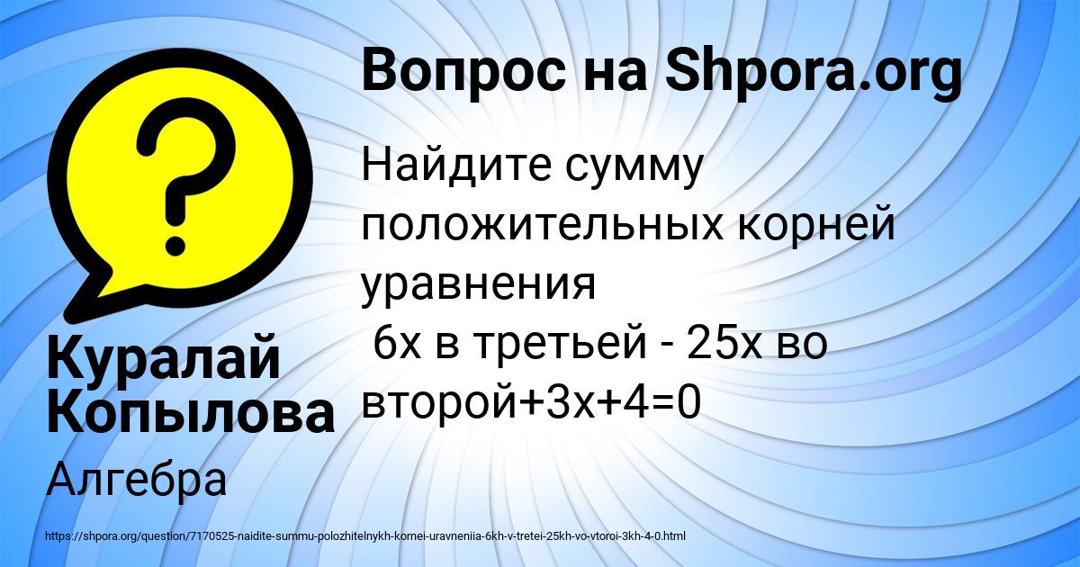 Картинка с текстом вопроса от пользователя Куралай Копылова