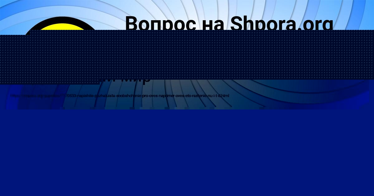 Картинка с текстом вопроса от пользователя Софья Клочкова