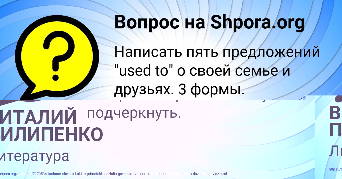 Картинка с текстом вопроса от пользователя ВИТАЛИЙ ПИЛИПЕНКО