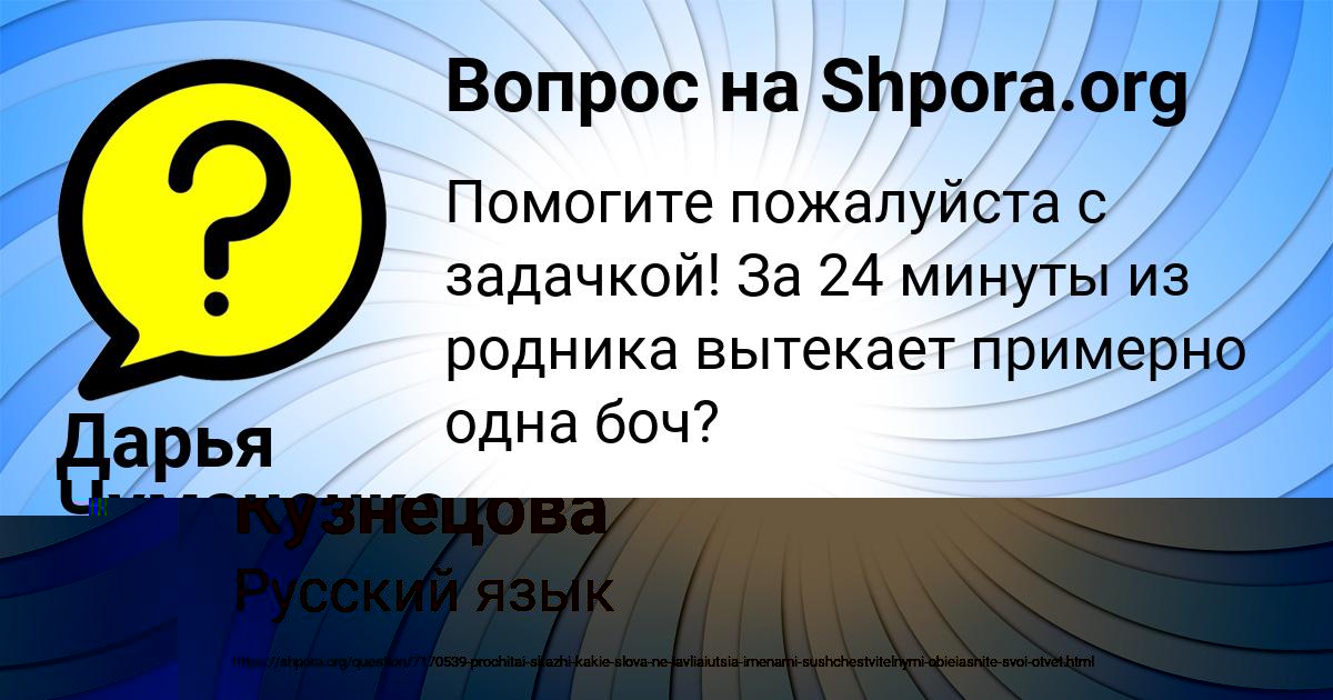 Картинка с текстом вопроса от пользователя Медина Кузнецова