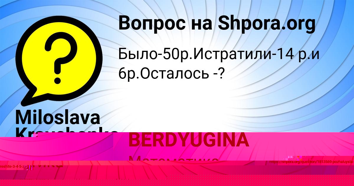 Картинка с текстом вопроса от пользователя KURALAY BERDYUGINA
