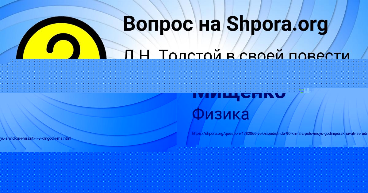 Картинка с текстом вопроса от пользователя Алла Столярчук