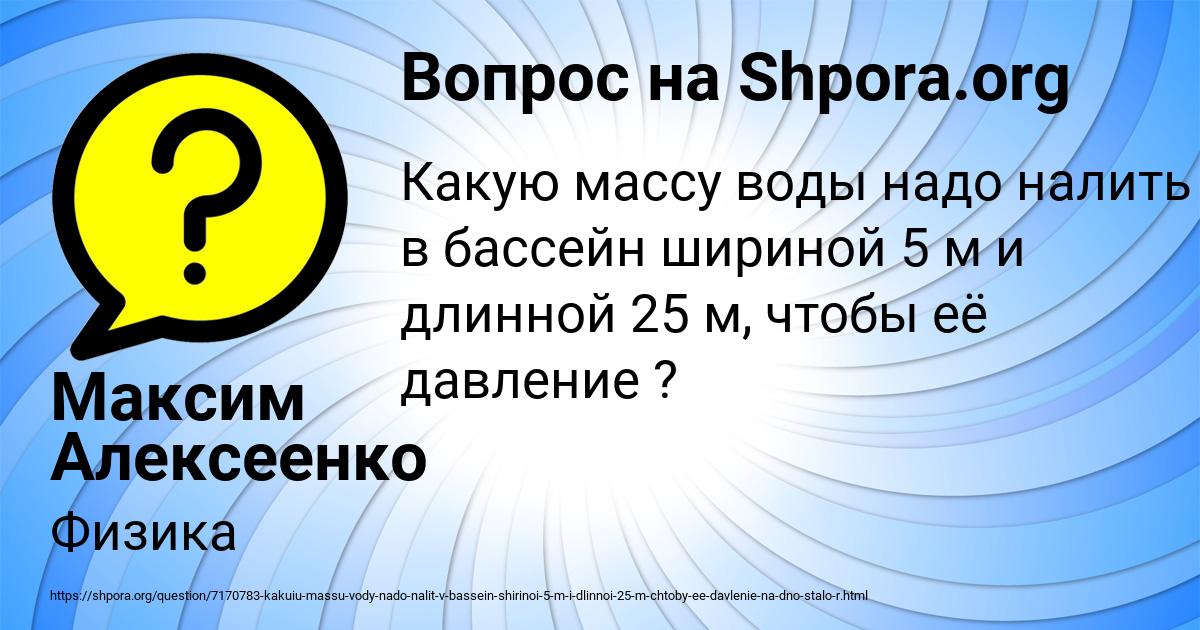 Картинка с текстом вопроса от пользователя Максим Алексеенко