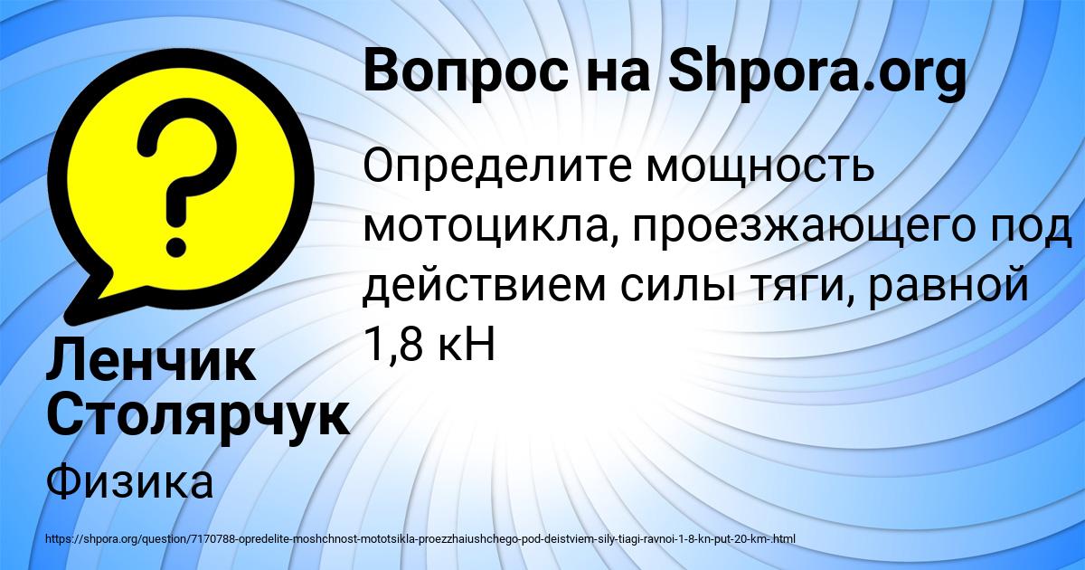 Картинка с текстом вопроса от пользователя Ленчик Столярчук