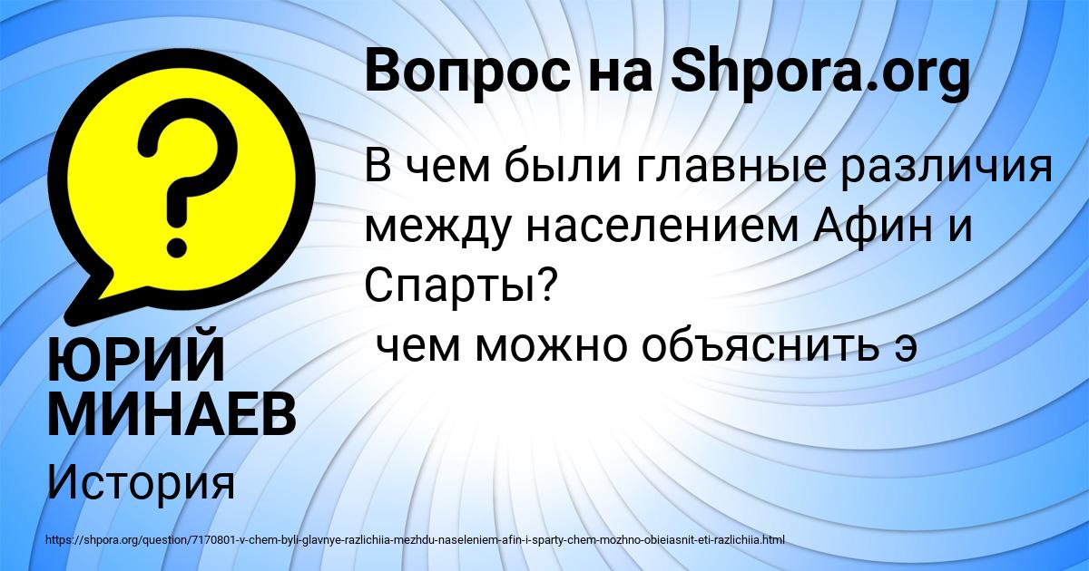 Картинка с текстом вопроса от пользователя ЮРИЙ МИНАЕВ