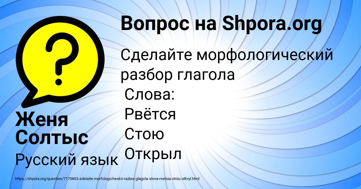 Картинка с текстом вопроса от пользователя Женя Солтыс