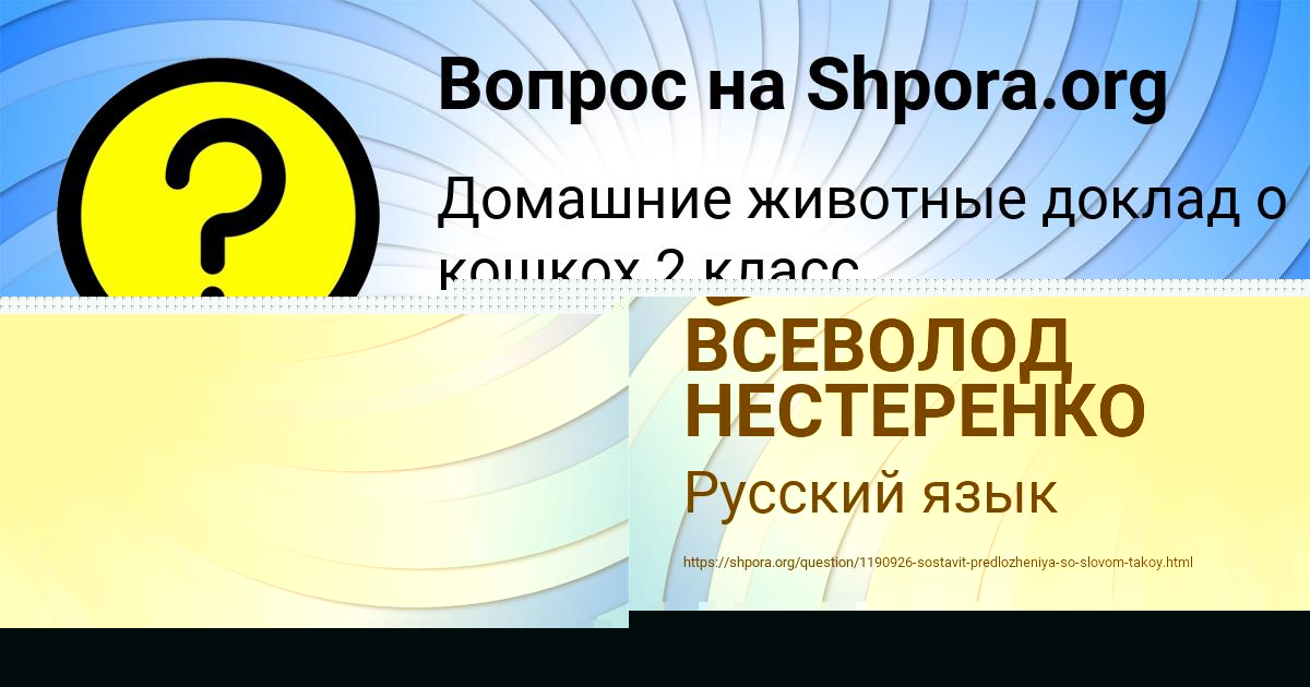 Картинка с текстом вопроса от пользователя Павел Криль