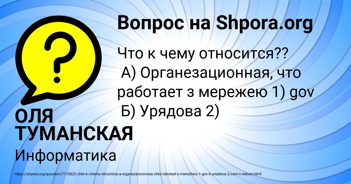 Картинка с текстом вопроса от пользователя ОЛЯ ТУМАНСКАЯ