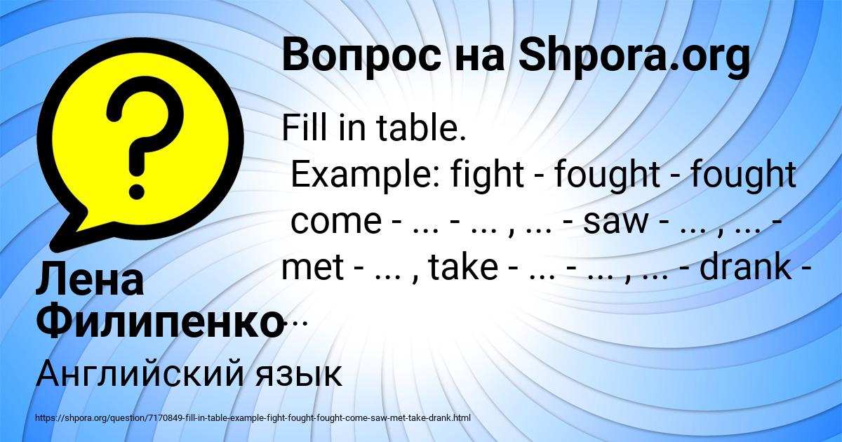 Картинка с текстом вопроса от пользователя Лена Филипенко