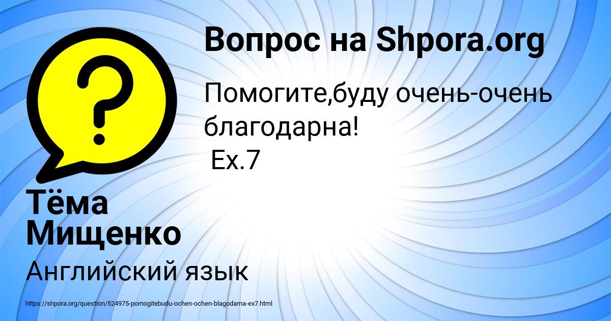 Картинка с текстом вопроса от пользователя Петя Орел