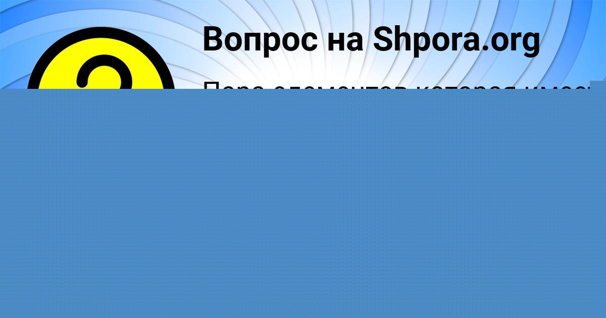 Картинка с текстом вопроса от пользователя Vladimir Kulchyckyy