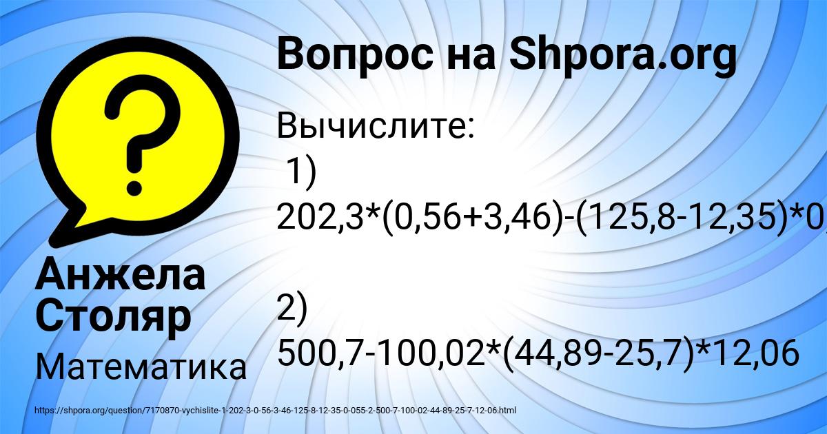 Картинка с текстом вопроса от пользователя Анжела Столяр