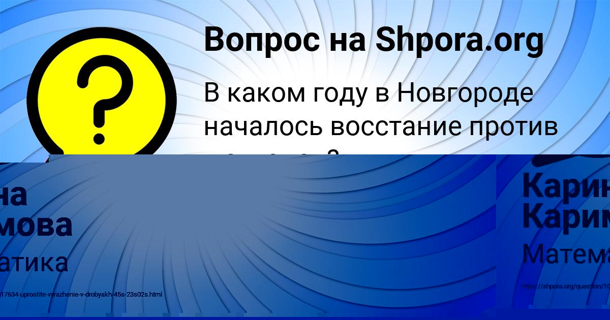 Картинка с текстом вопроса от пользователя Максим Бык