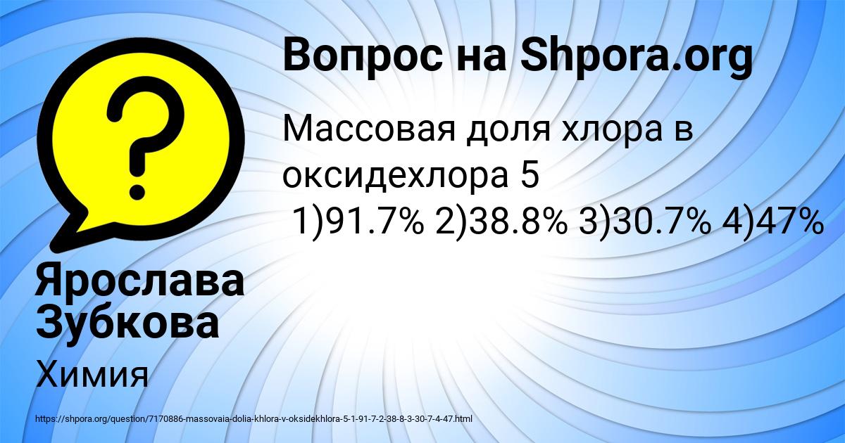 Картинка с текстом вопроса от пользователя Ярослава Зубкова