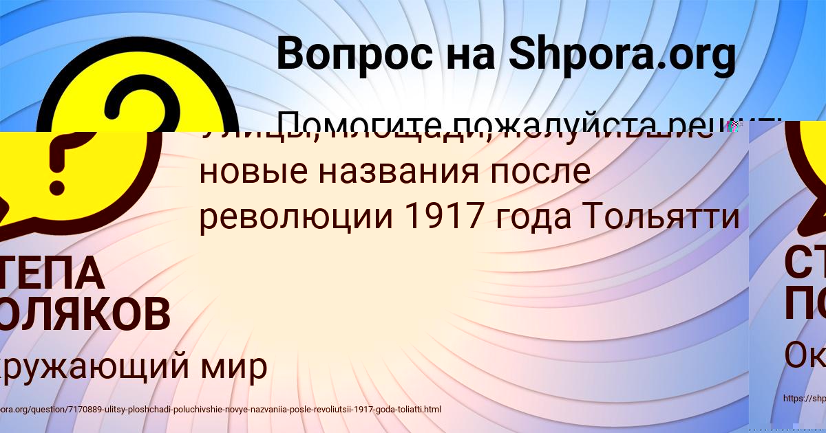 Картинка с текстом вопроса от пользователя СТЕПА ПОЛЯКОВ