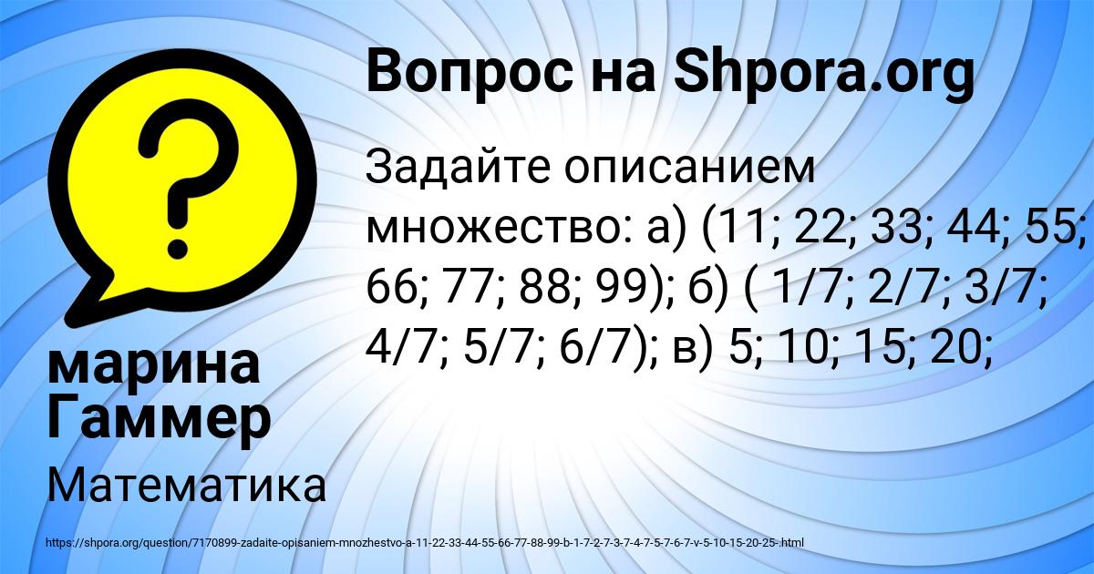 Картинка с текстом вопроса от пользователя марина Гаммер