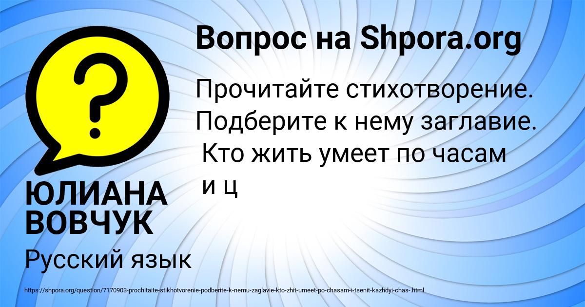 Картинка с текстом вопроса от пользователя ЮЛИАНА ВОВЧУК