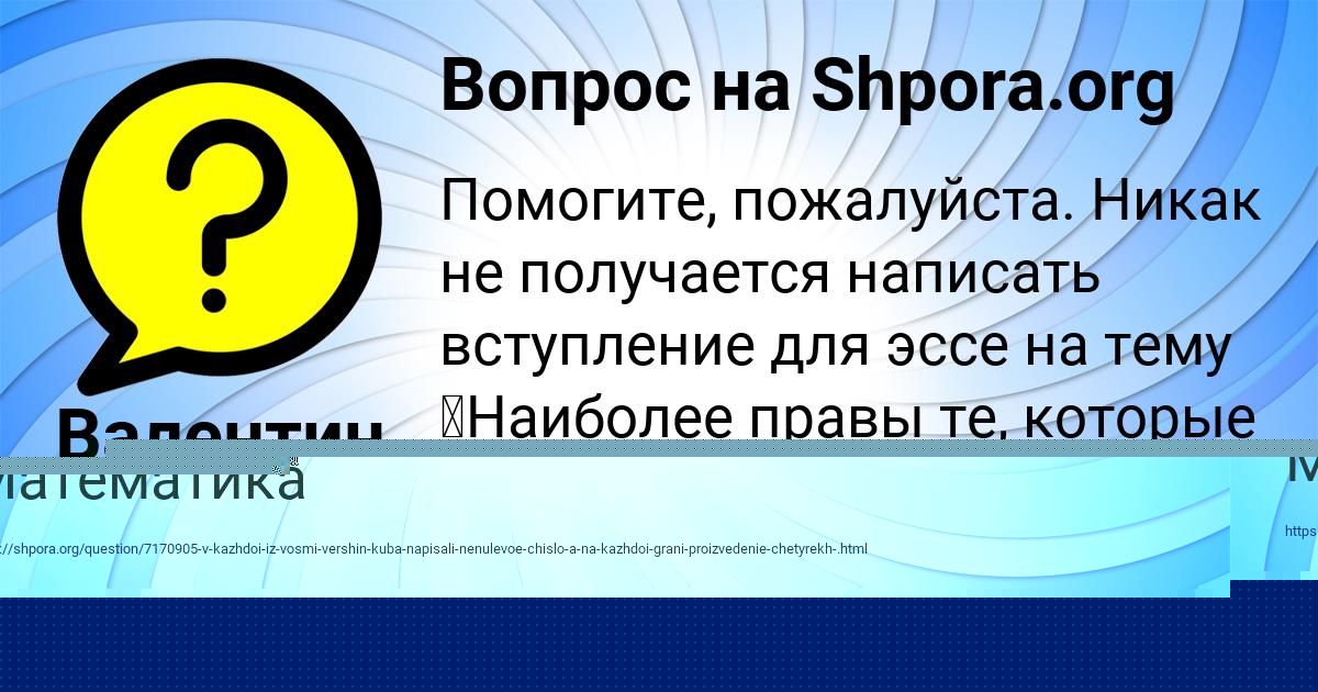 Картинка с текстом вопроса от пользователя Соня Моисеева