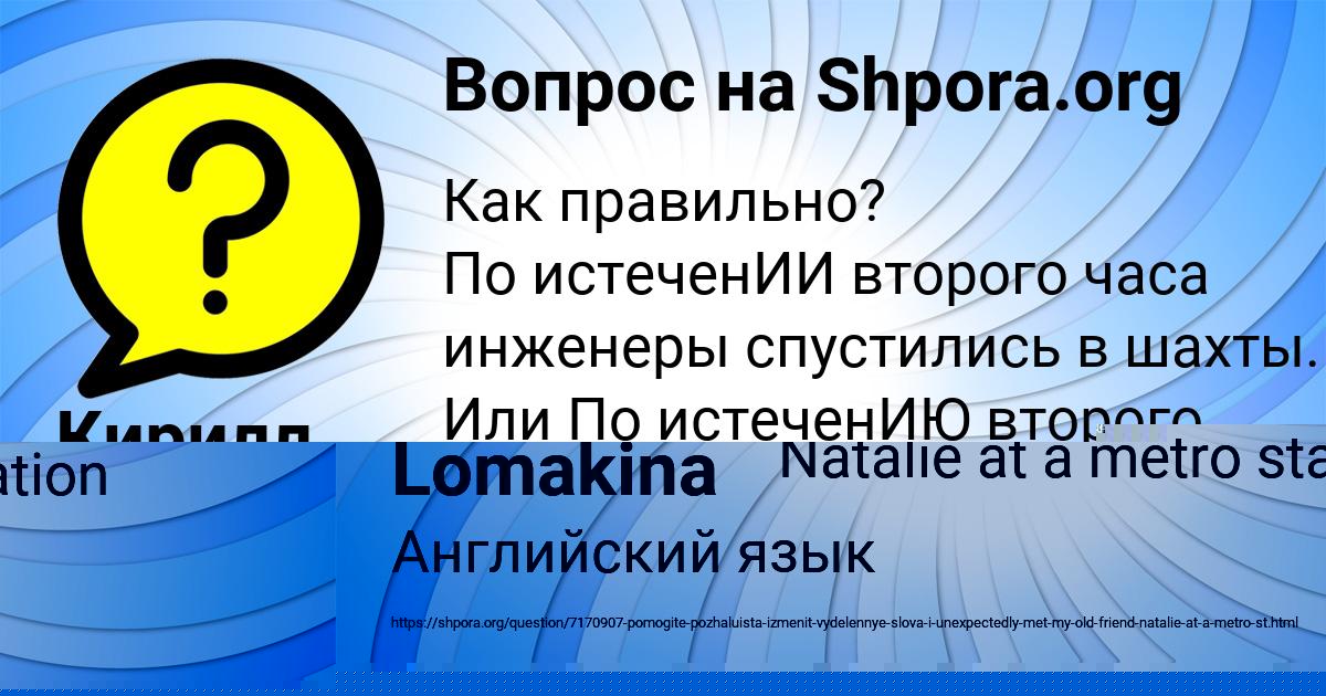 Картинка с текстом вопроса от пользователя Sasha Lomakina