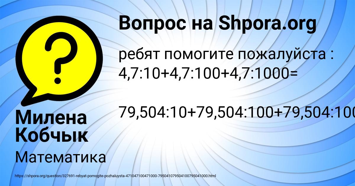 Картинка с текстом вопроса от пользователя НИКА БАБУРКИНА
