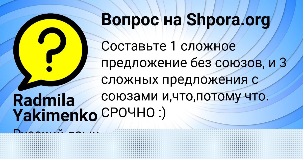 Картинка с текстом вопроса от пользователя Lera Leonenko