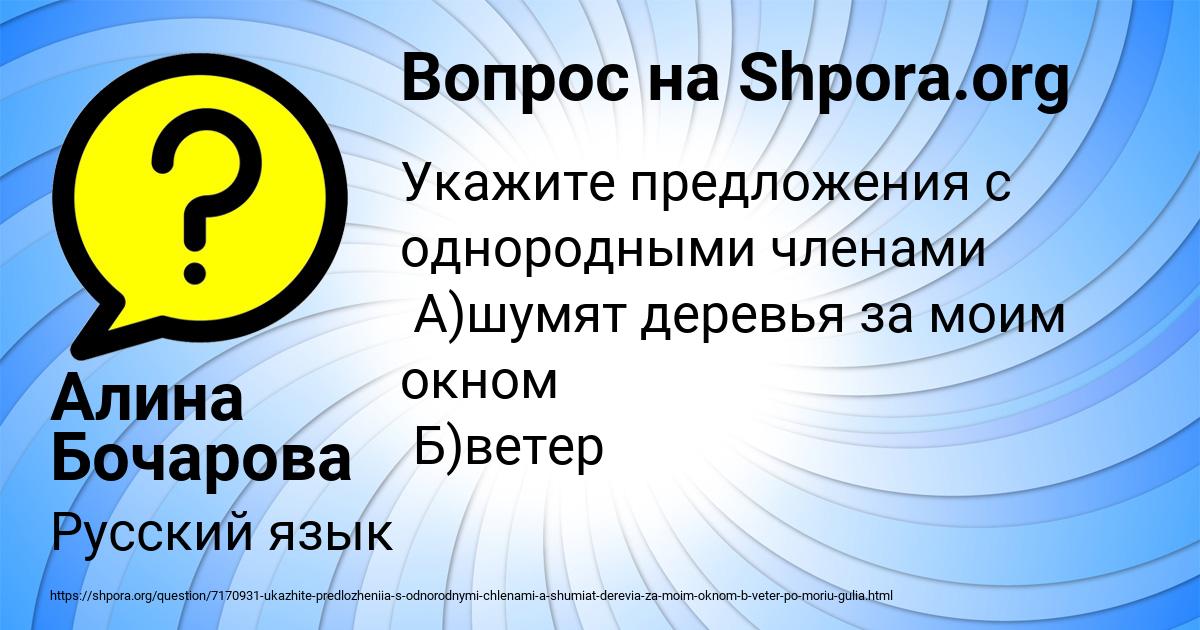 Картинка с текстом вопроса от пользователя Алина Бочарова