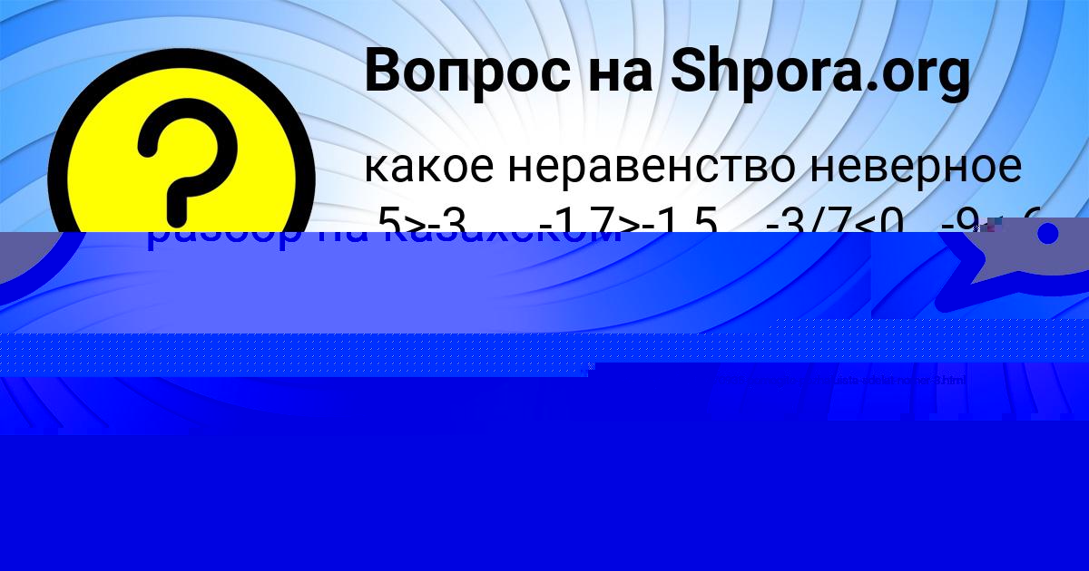 Картинка с текстом вопроса от пользователя Люда Бахтина