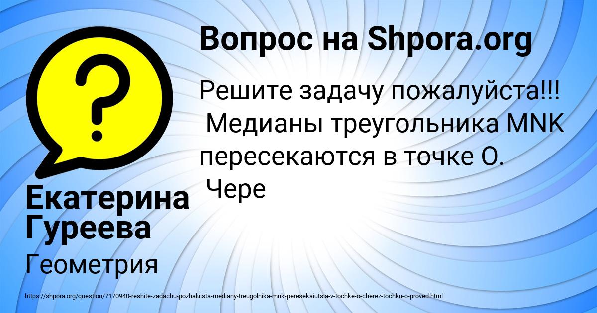 Картинка с текстом вопроса от пользователя Екатерина Гуреева