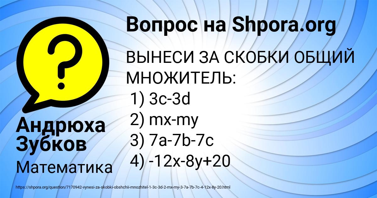 Картинка с текстом вопроса от пользователя Андрюха Зубков