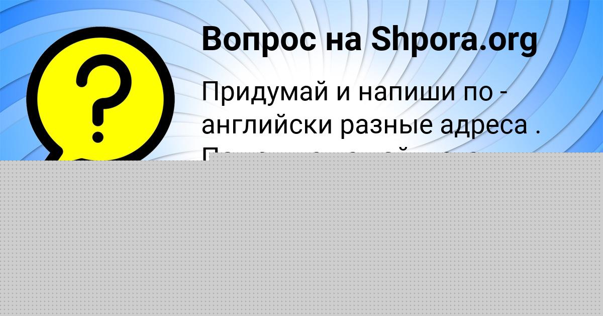 Картинка с текстом вопроса от пользователя Олеся Кочергина