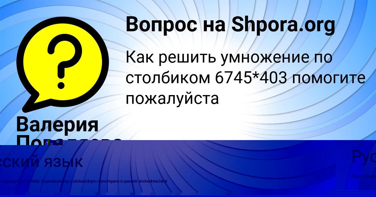 Картинка с текстом вопроса от пользователя Валерия Поваляева