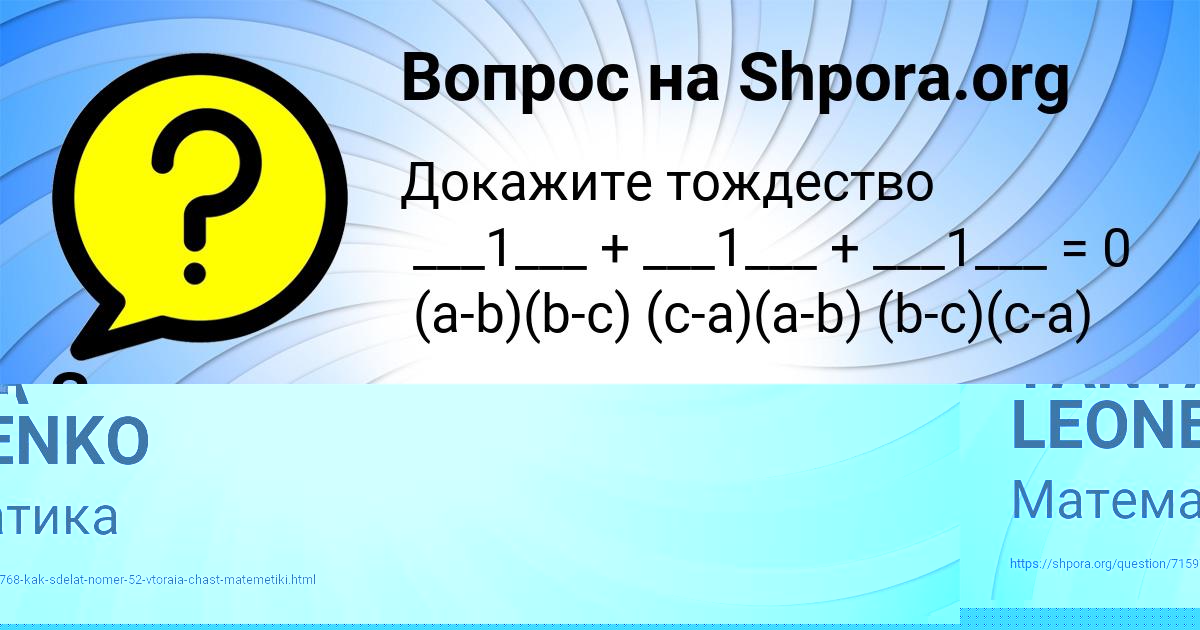 Картинка с текстом вопроса от пользователя Замир Шевченко